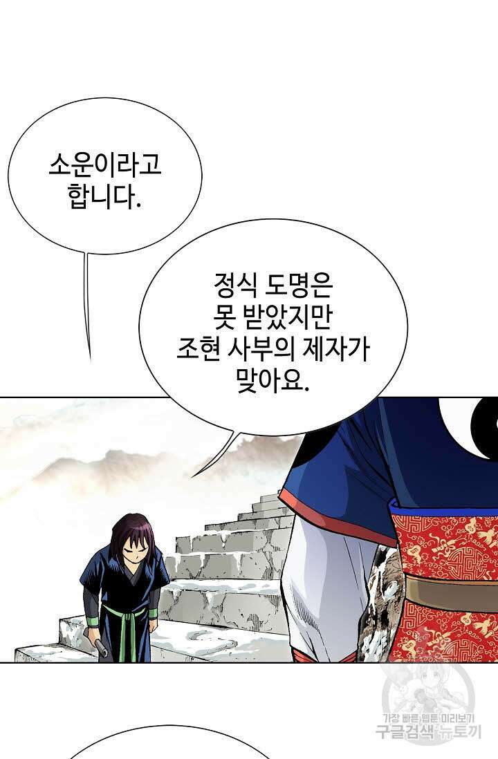 태극무존 8화 73
