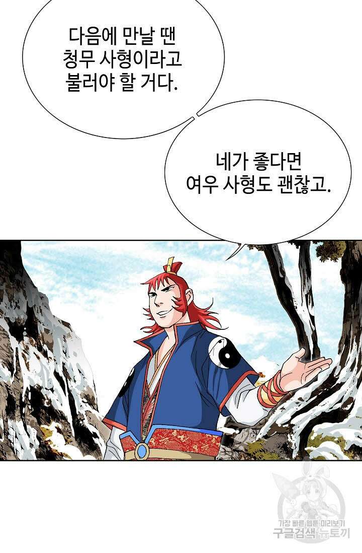 태극무존 8화 74
