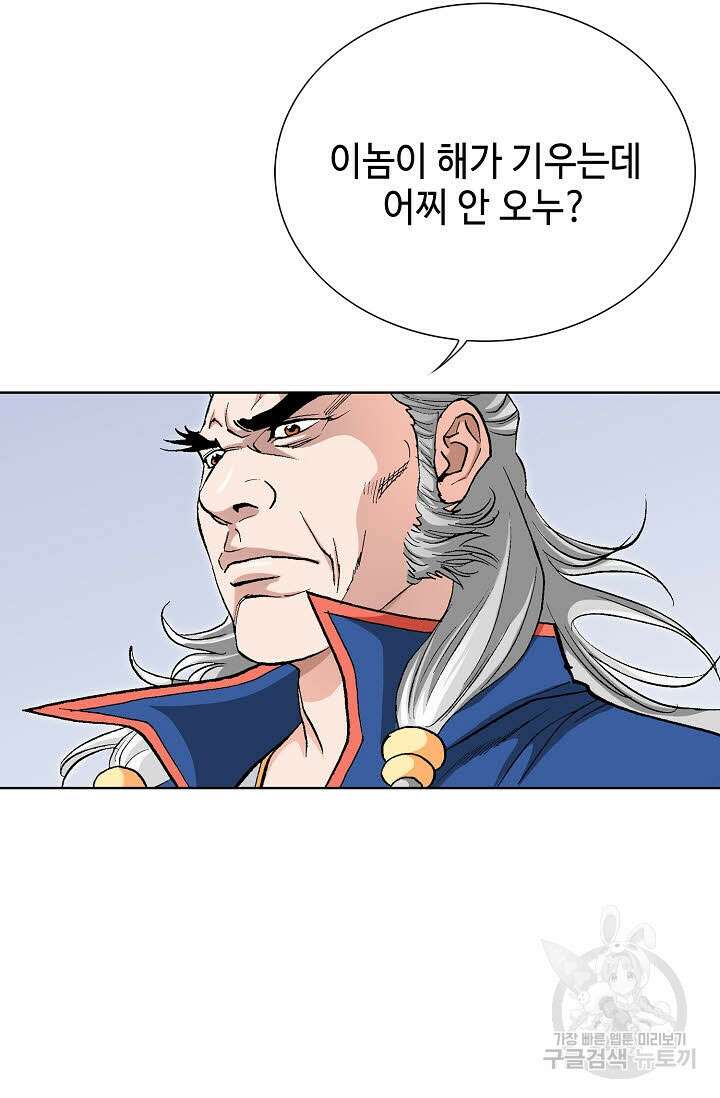 태극무존 8화 82