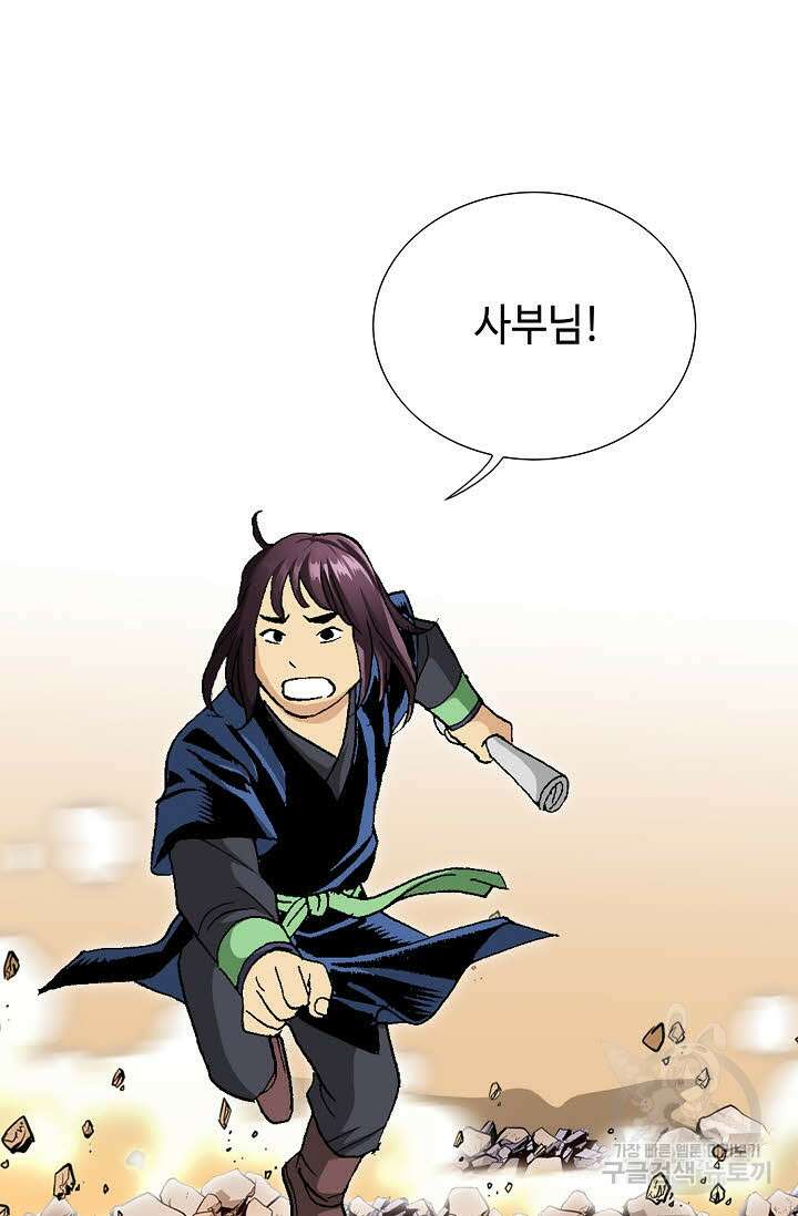 태극무존 8화 85