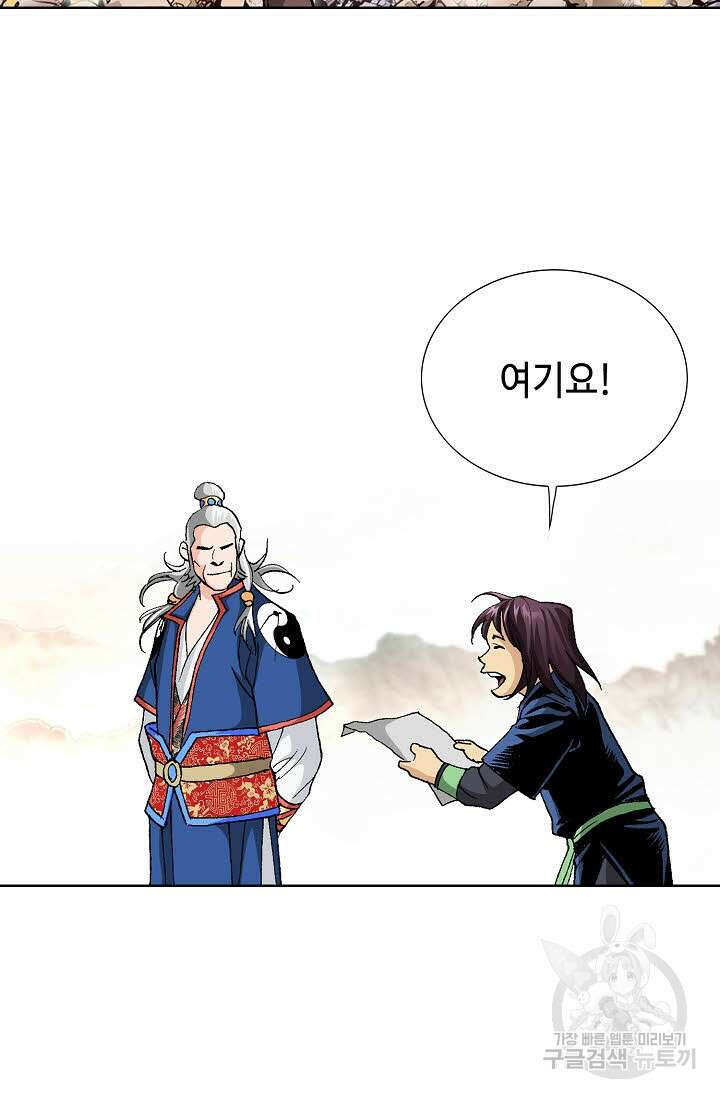 태극무존 8화 86