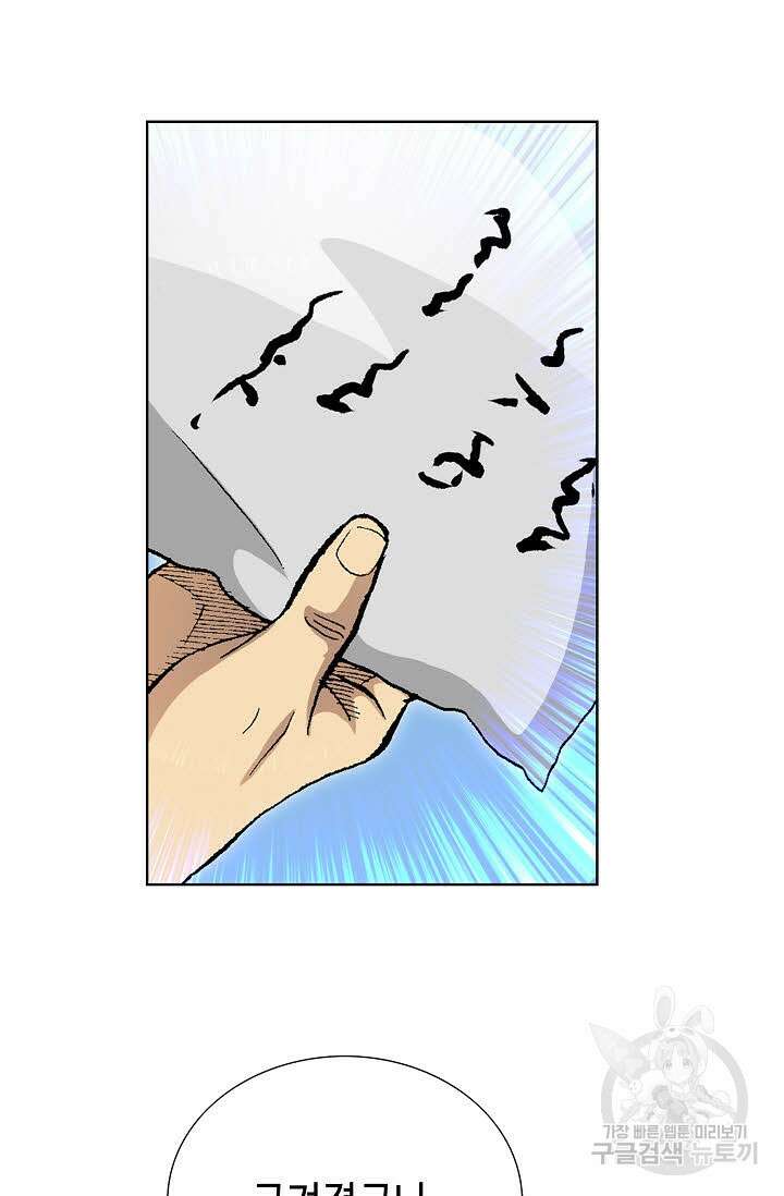 태극무존 8화 87