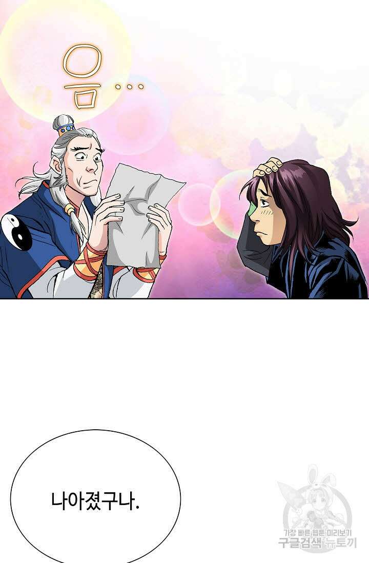 태극무존 8화 90