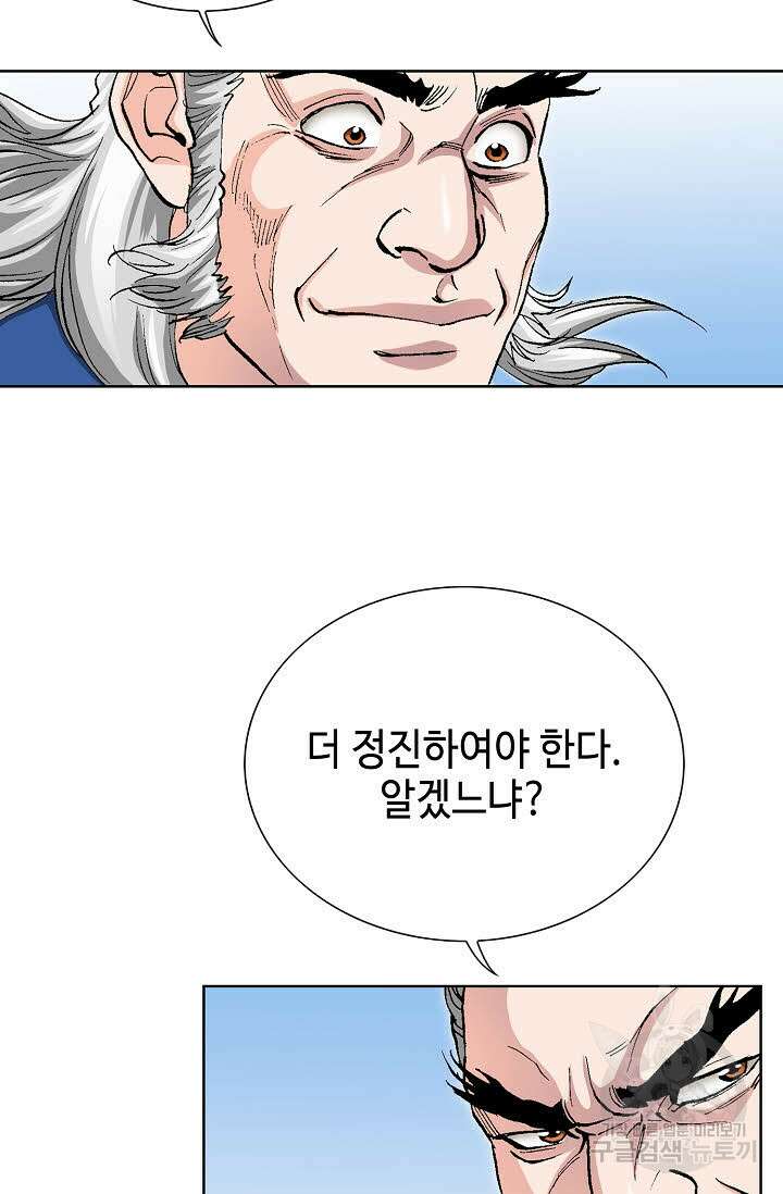 태극무존 8화 91