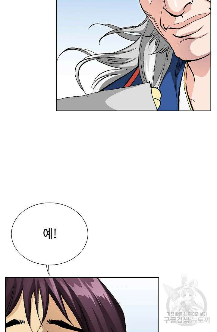 태극무존 8화 92
