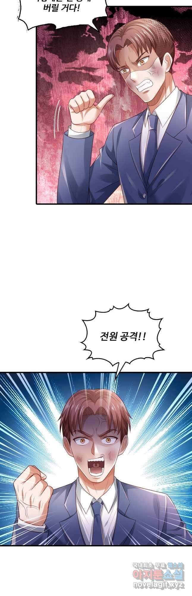 현세로 귀환한 최강 신선 147화 4