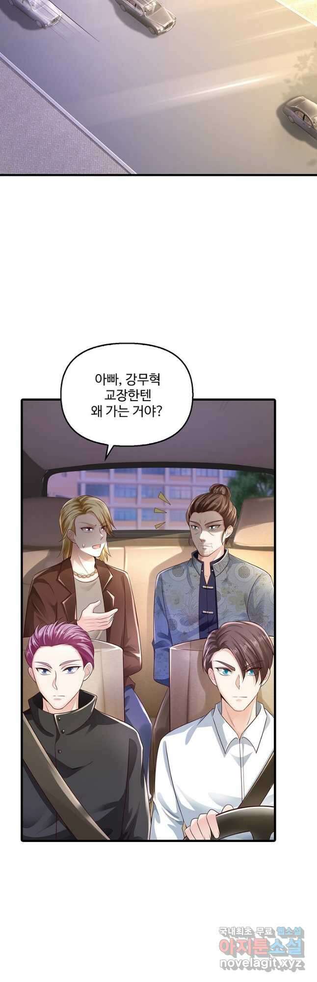 현세로 귀환한 최강 신선 147화 7