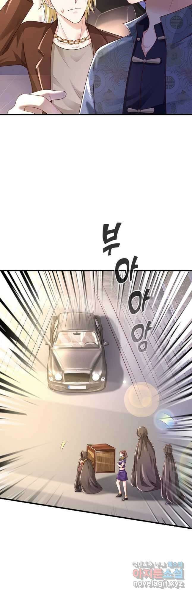 현세로 귀환한 최강 신선 147화 9