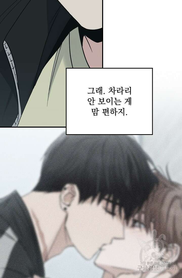 데드맨 스위치 21화 10
