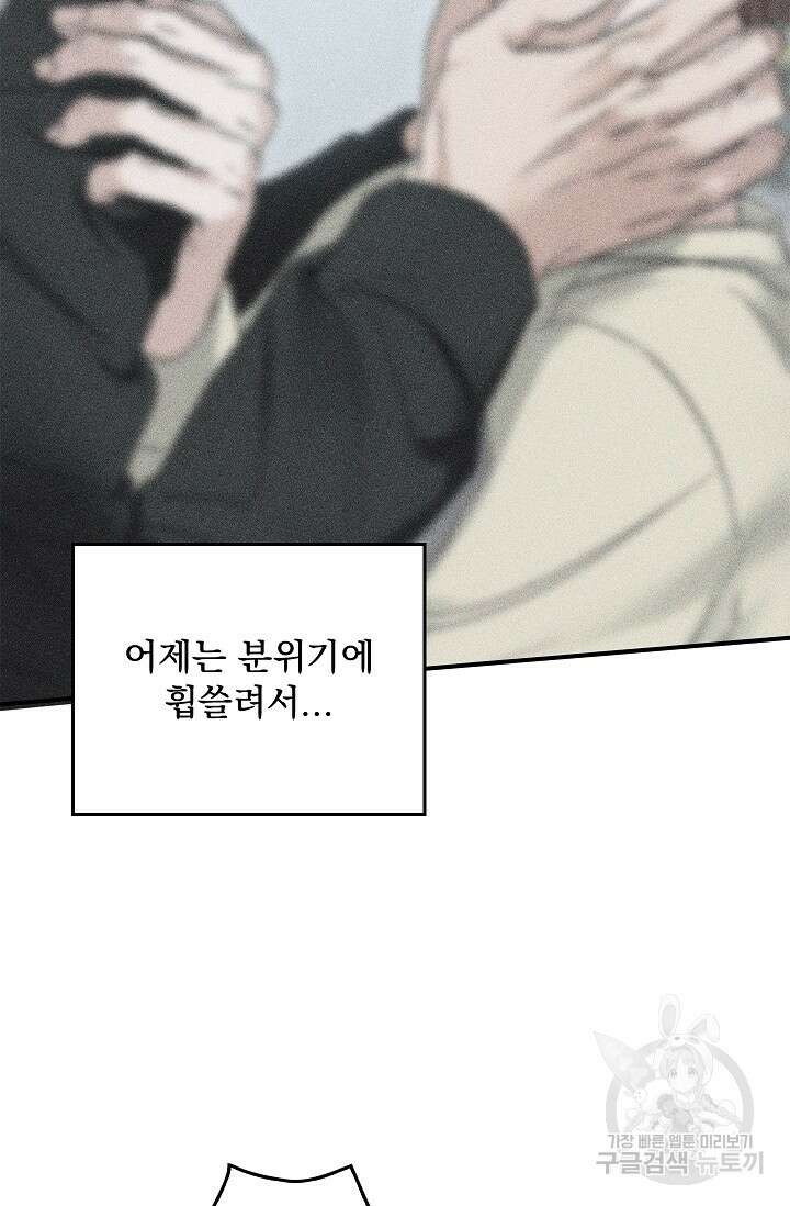 데드맨 스위치 21화 11