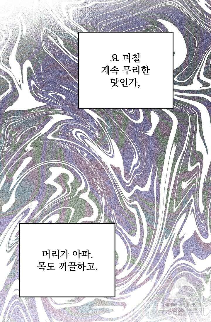 데드맨 스위치 21화 13