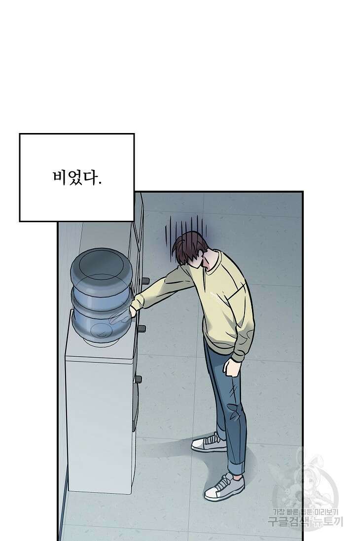데드맨 스위치 21화 18