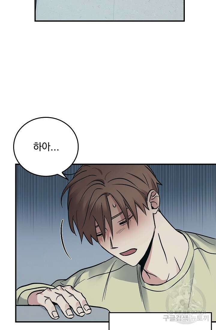 데드맨 스위치 21화 19
