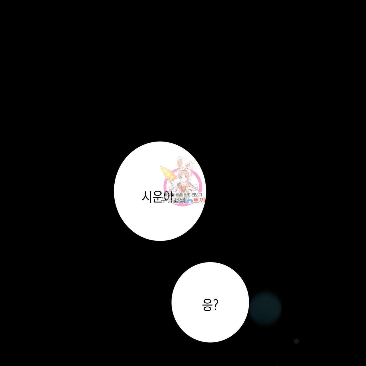홈파이브 51화 1