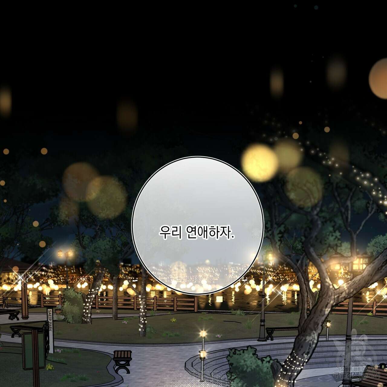 홈파이브 51화 2