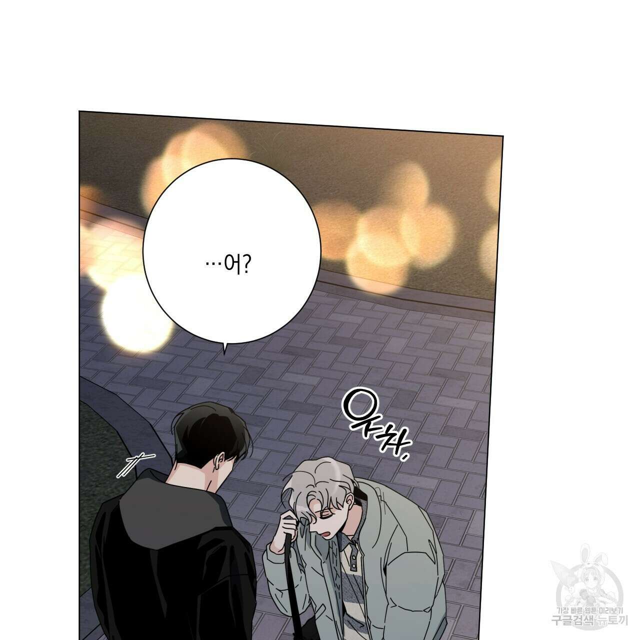 홈파이브 51화 5