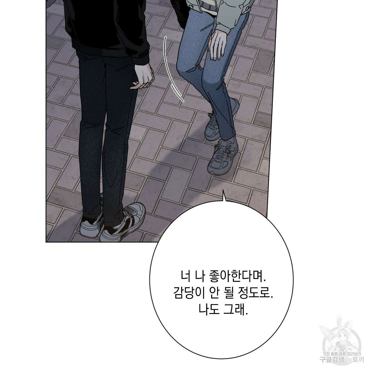 홈파이브 51화 6