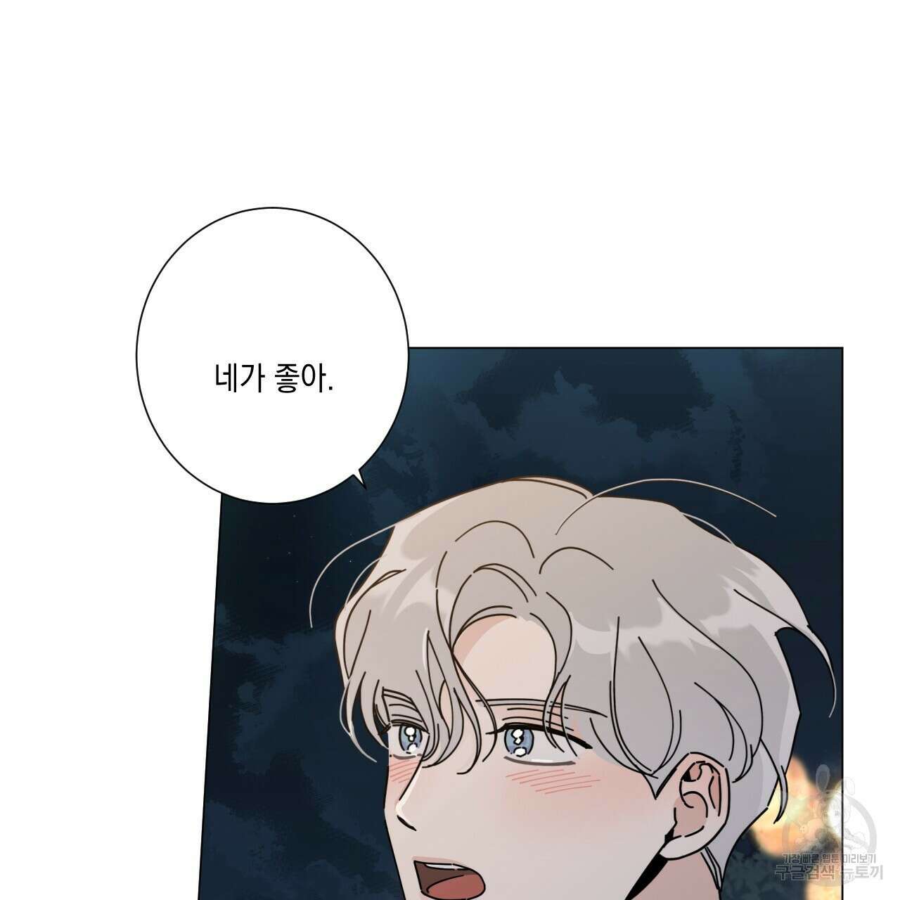 홈파이브 51화 7