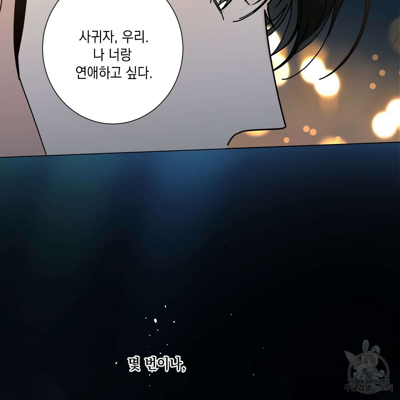 홈파이브 51화 10