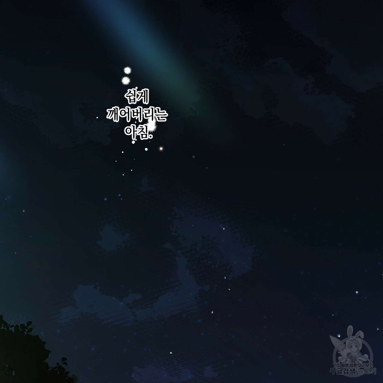 홈파이브 51화 12