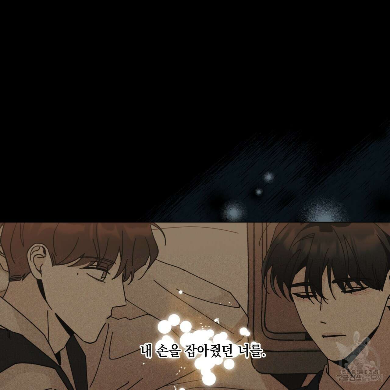 홈파이브 51화 15