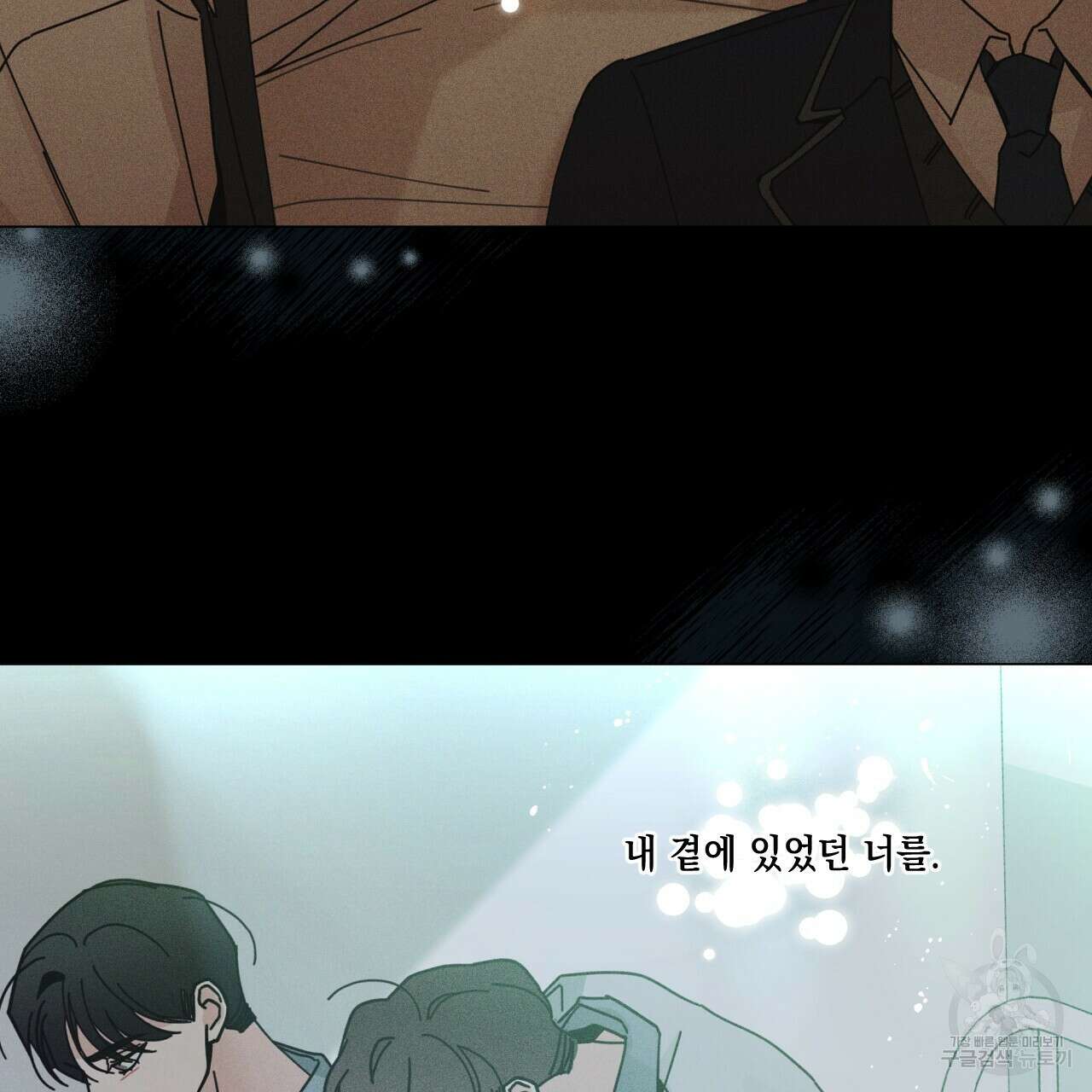 홈파이브 51화 16
