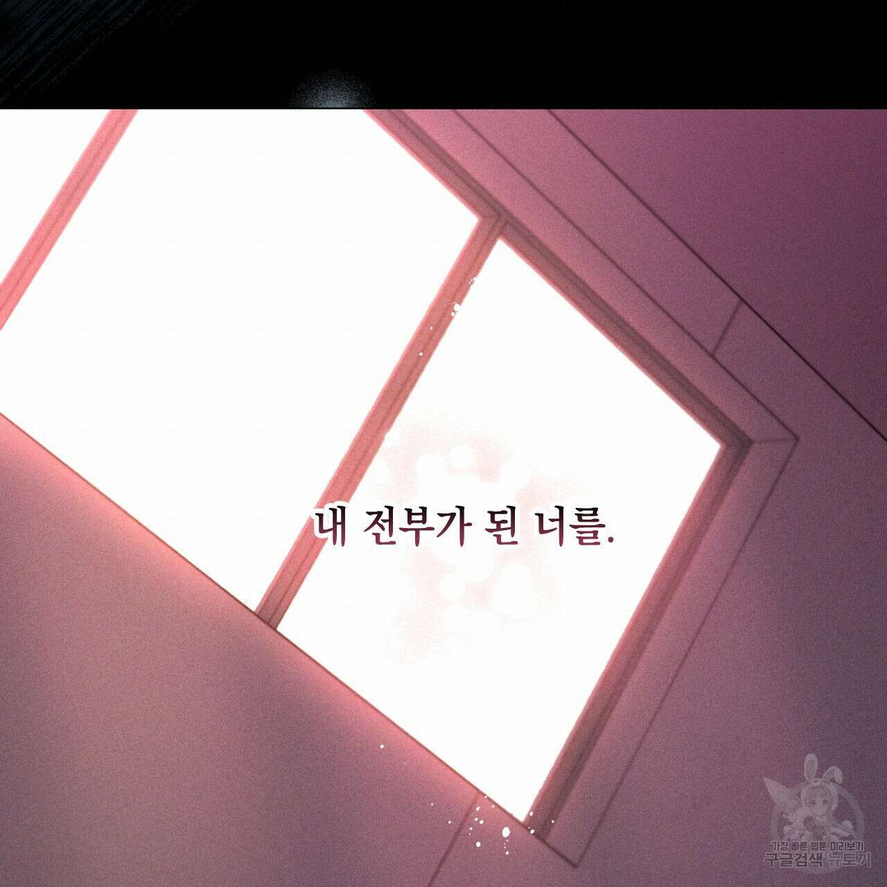 홈파이브 51화 18