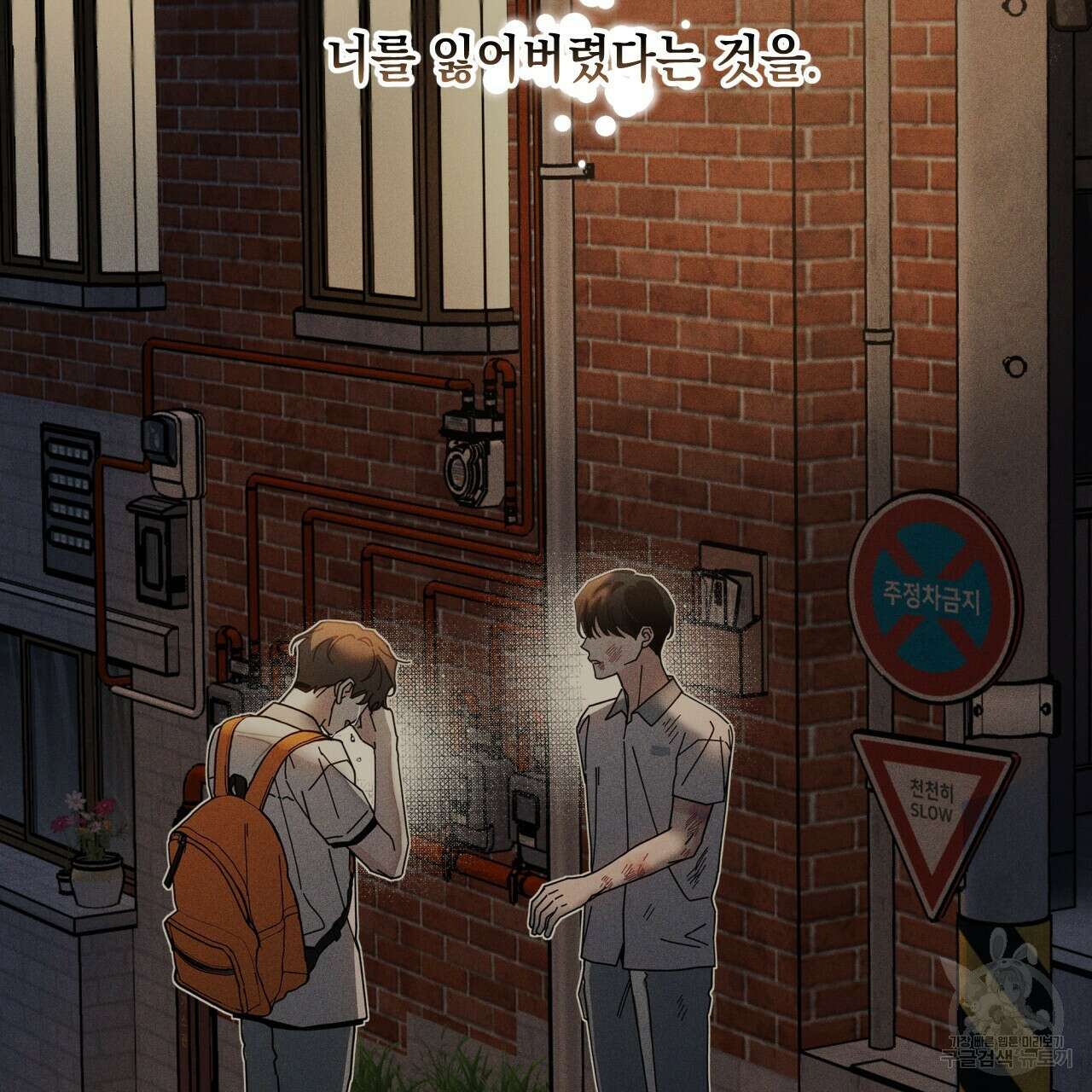 홈파이브 51화 21