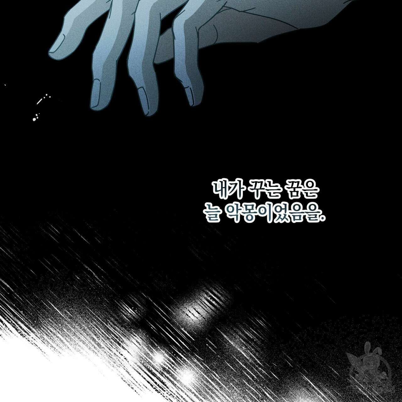 홈파이브 51화 23