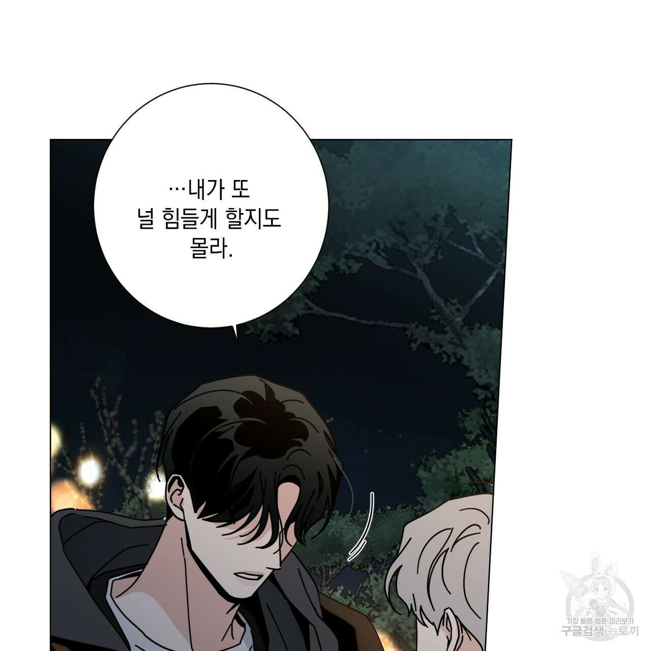 홈파이브 51화 25