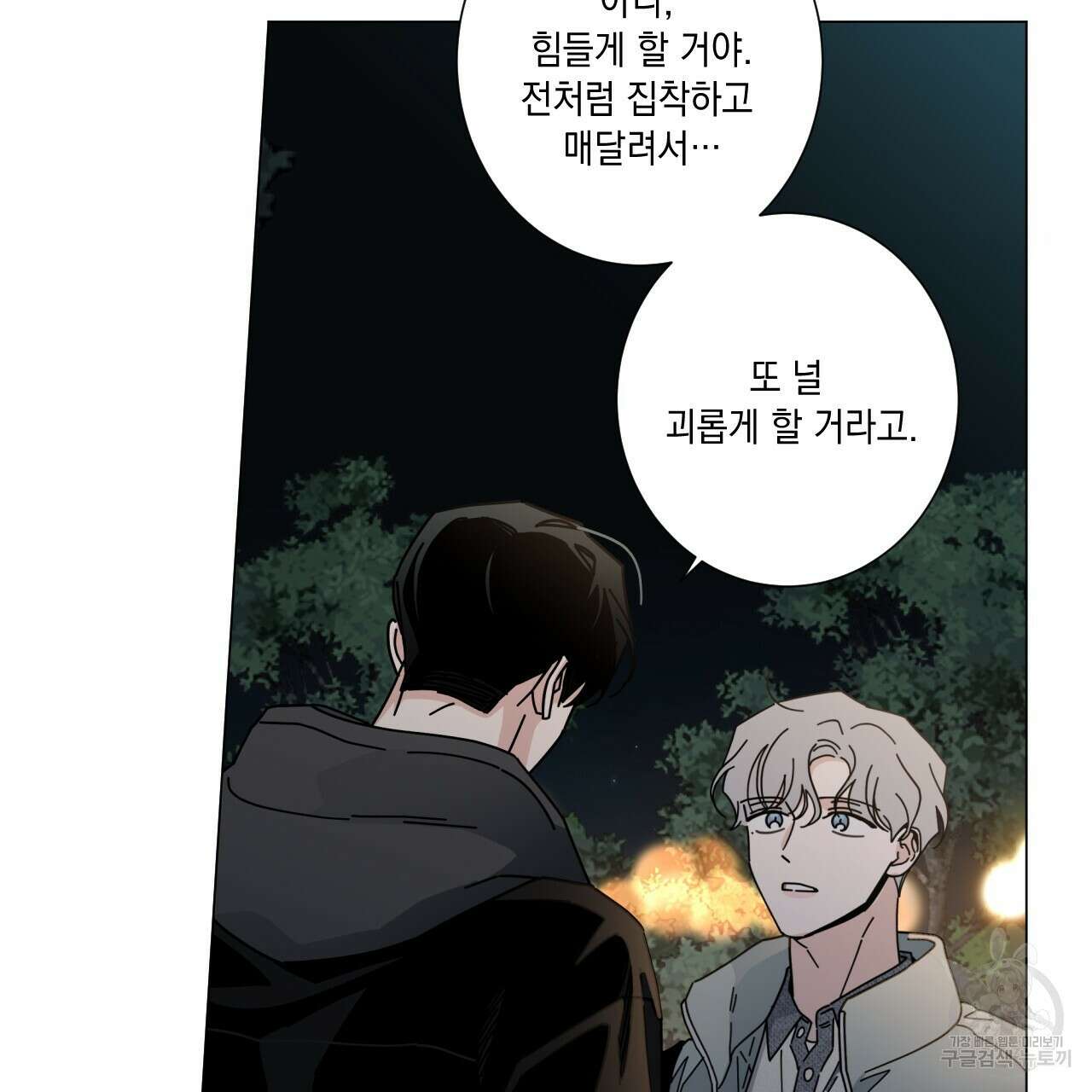 홈파이브 51화 27