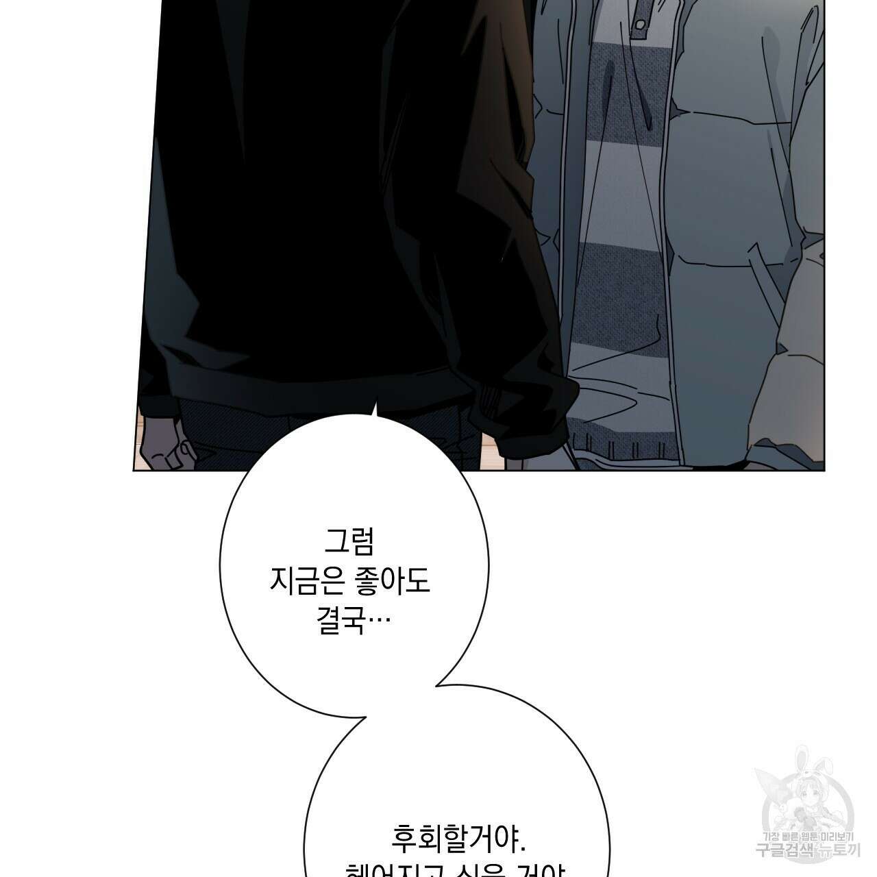 홈파이브 51화 28