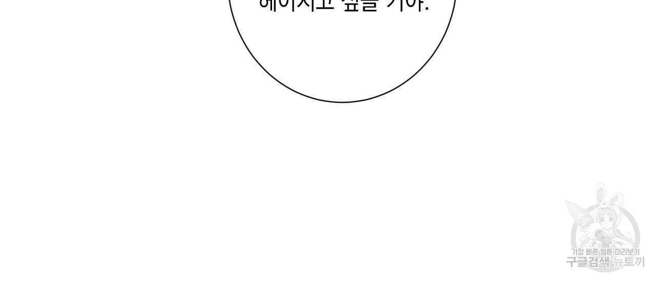 홈파이브 51화 29