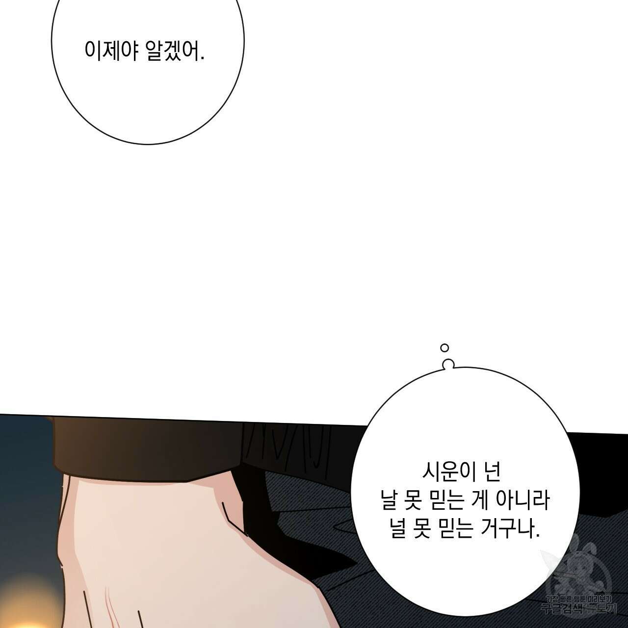 홈파이브 51화 31
