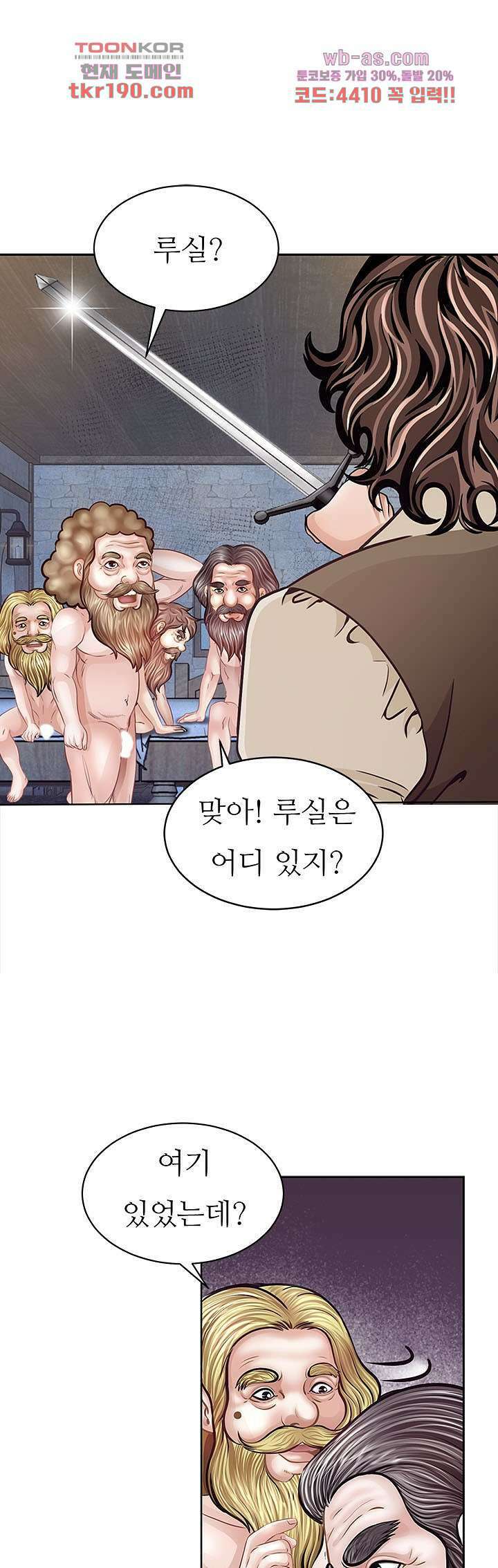 닥터 파우스트 12화 1