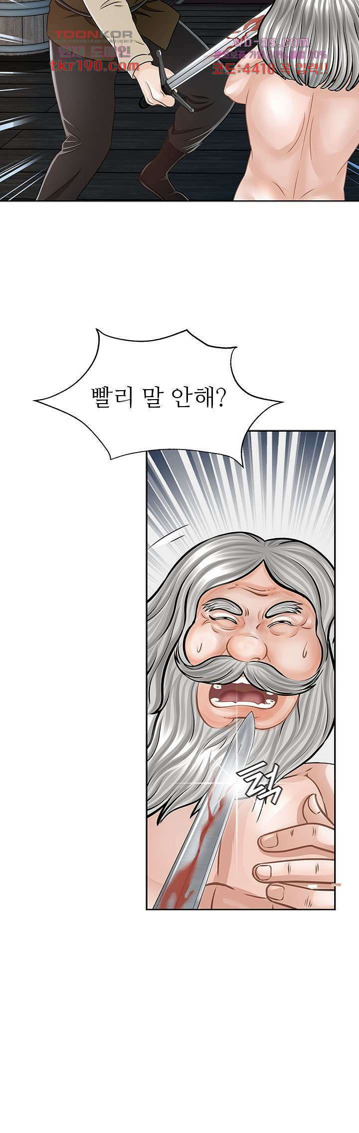 닥터 파우스트 12화 5
