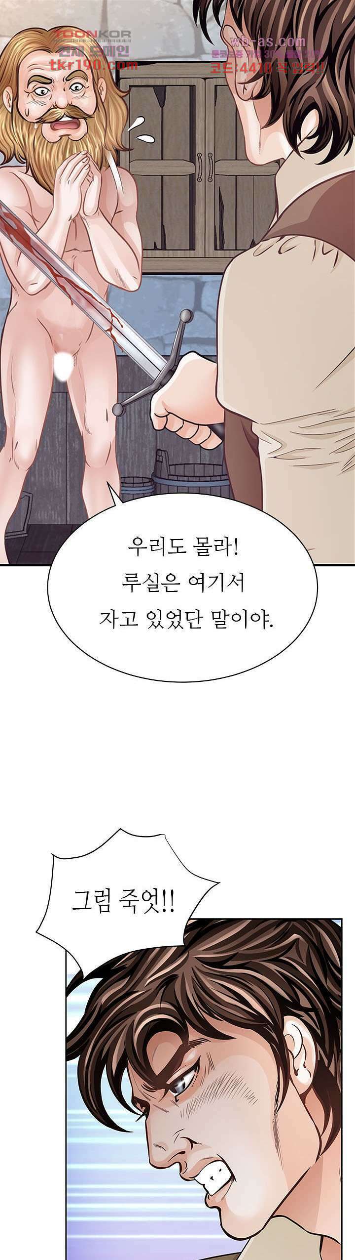 닥터 파우스트 12화 7