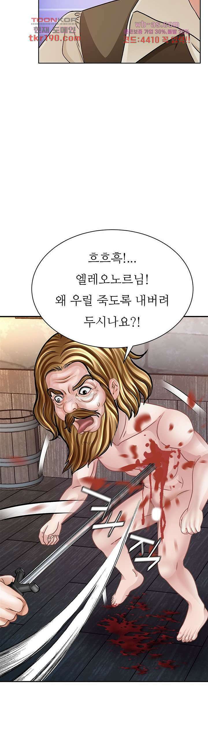 닥터 파우스트 12화 8