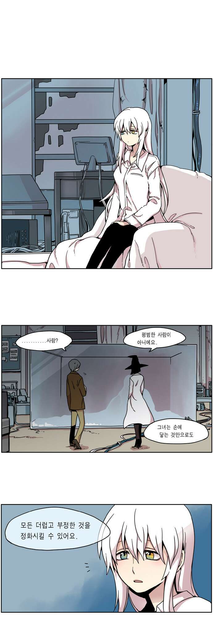 이런 영웅은 싫어 7. 빈정상했다 14