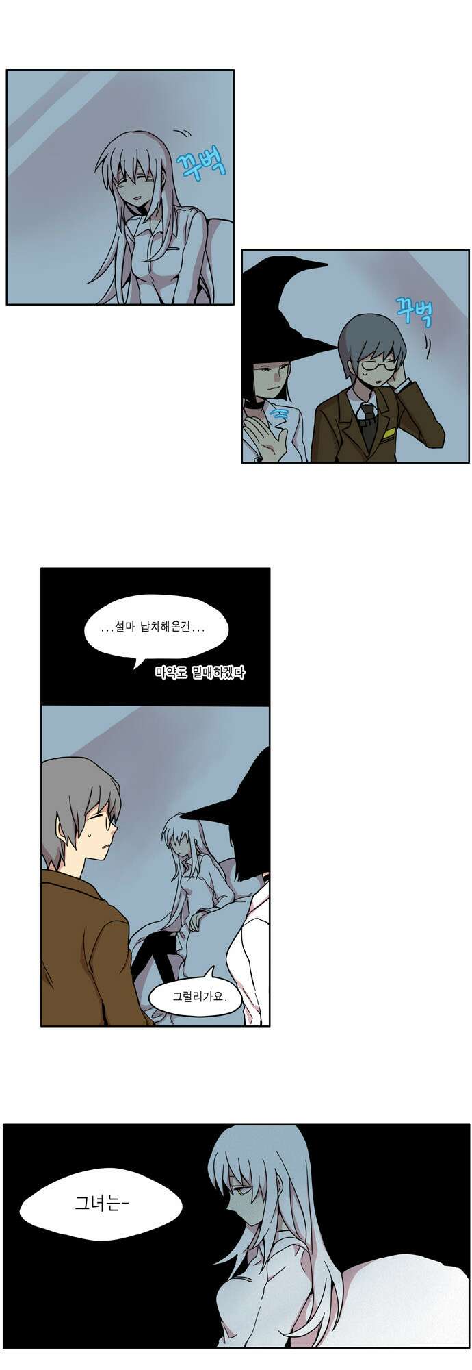 이런 영웅은 싫어 7. 빈정상했다 15