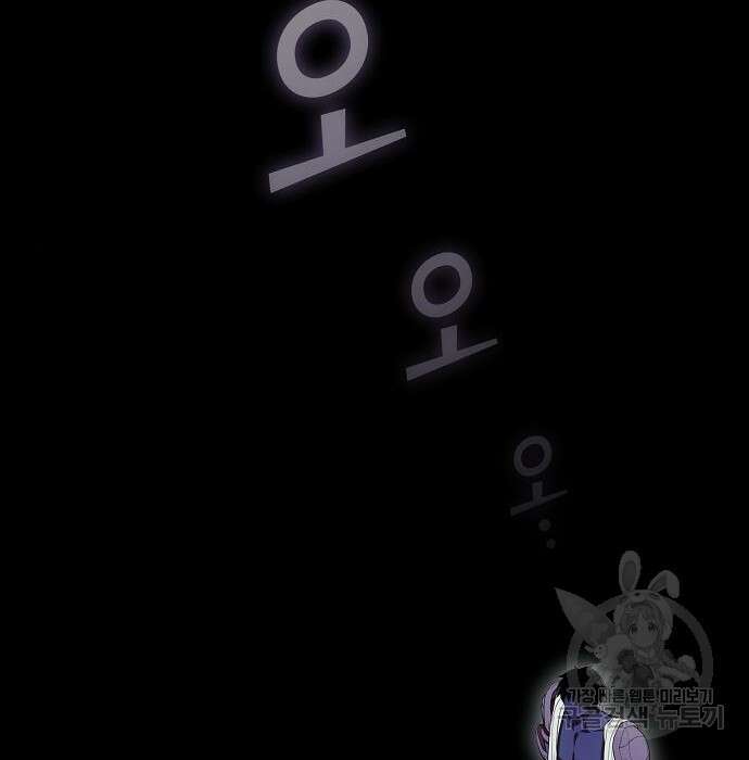 튜토리얼 탑의 고인물 152화 2