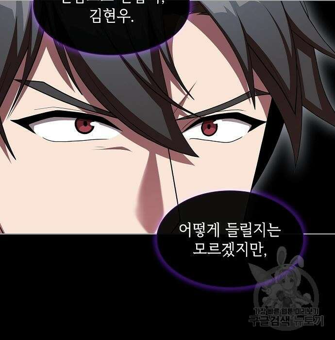 튜토리얼 탑의 고인물 152화 9