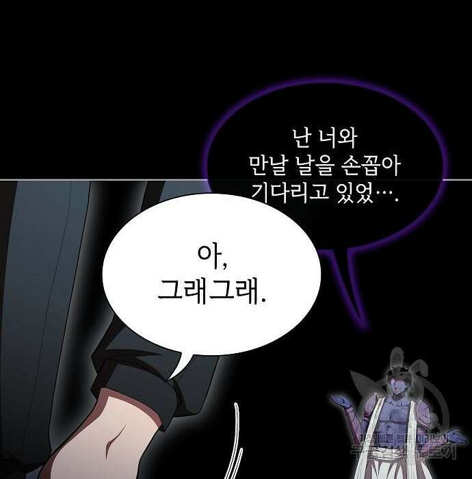 튜토리얼 탑의 고인물 152화 10