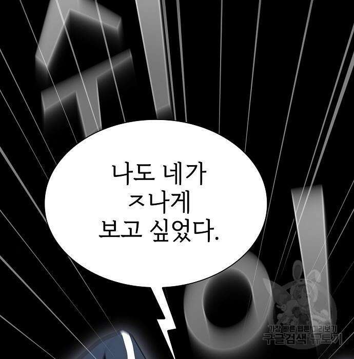 튜토리얼 탑의 고인물 152화 13