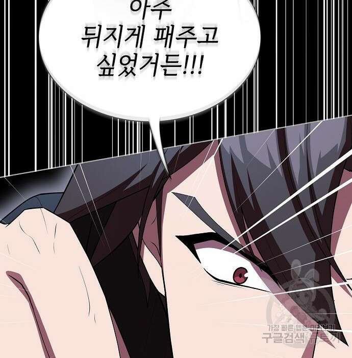 튜토리얼 탑의 고인물 152화 16