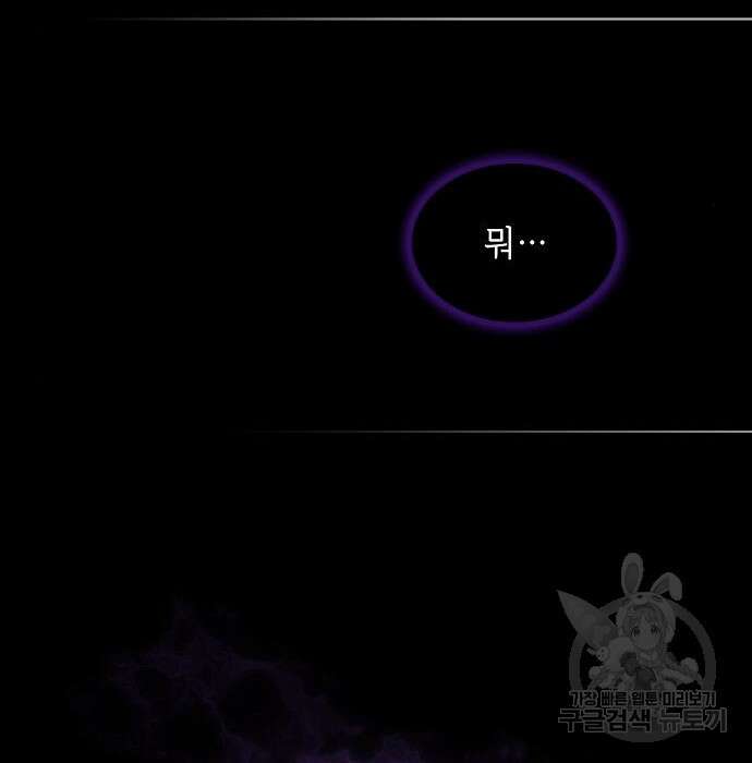 튜토리얼 탑의 고인물 152화 20