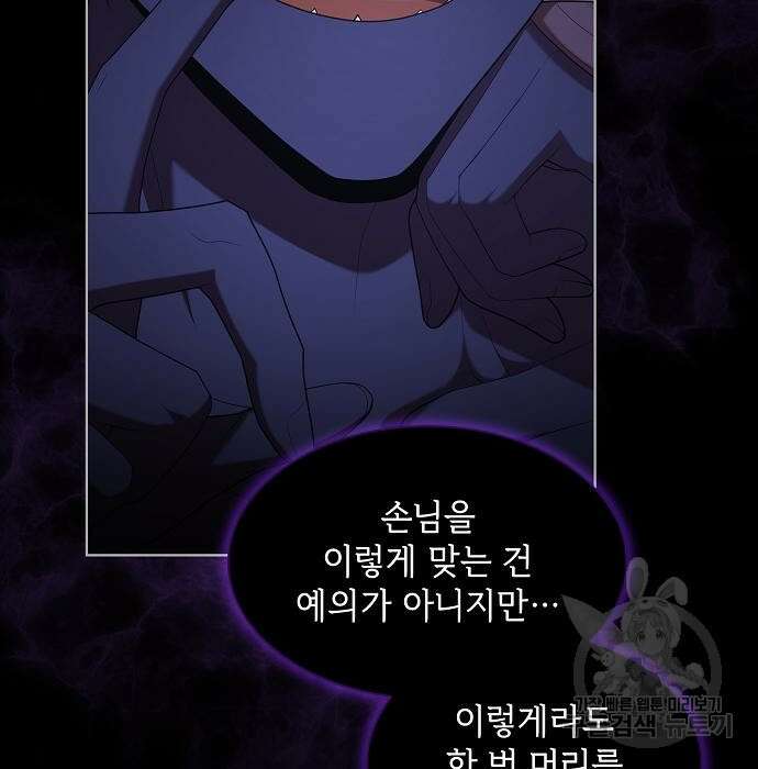 튜토리얼 탑의 고인물 152화 27