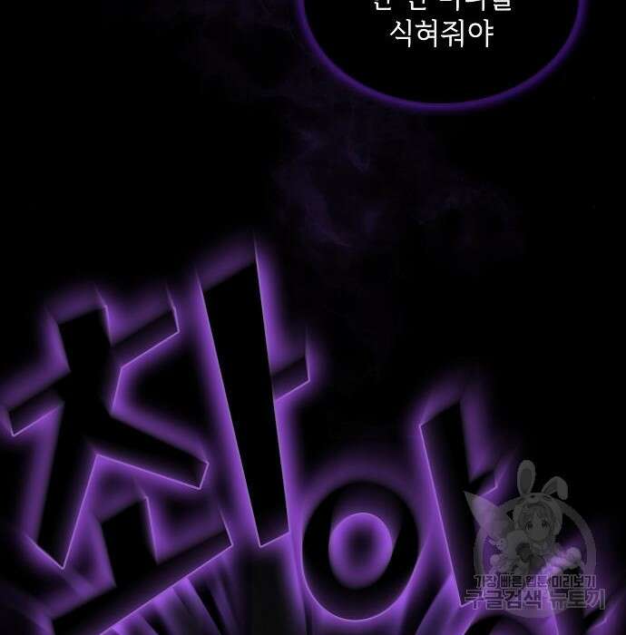 튜토리얼 탑의 고인물 152화 28
