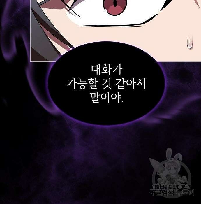 튜토리얼 탑의 고인물 152화 31
