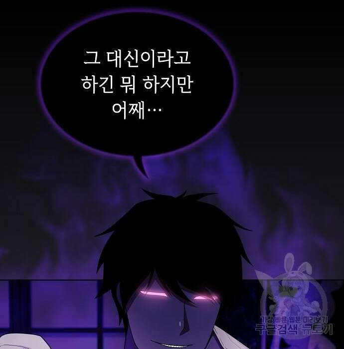 튜토리얼 탑의 고인물 152화 36